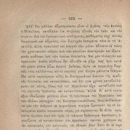 20 x 14 εκ. 845 σ. + ε’ σ. + 3 σ. χ.α., όπου στη σ. [3] σελίδα τίτλου και motto με χει�